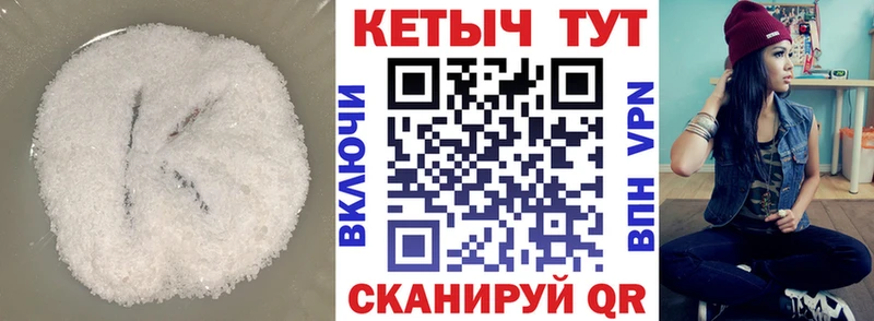 КЕТАМИН ketamine  kraken зеркало  Ковров 