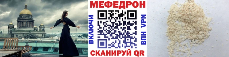 купить закладку  Ковров  МЕФ mephedrone 